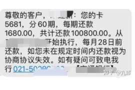 吉林对付老赖：刘小姐被老赖拖欠货款